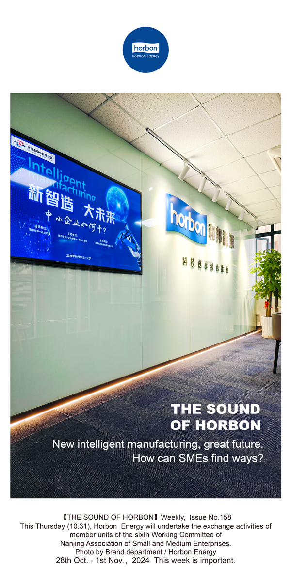 【和之声】新智造，大未来。中小企业怎样关？(总第158期）-2024.10.28-11英文改小季度推送用.jpg